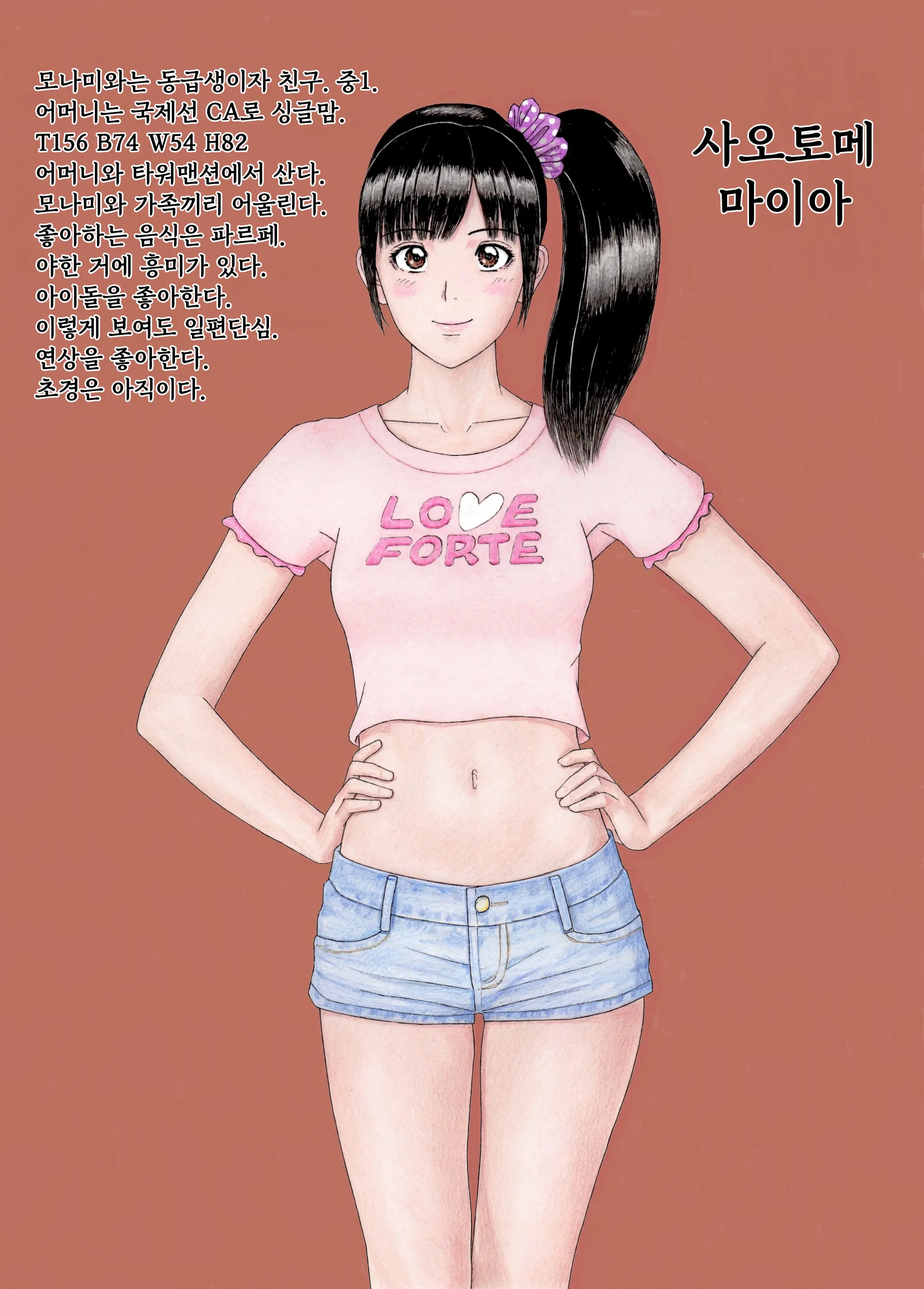 Hajimemashite! Kindaichi Monami Desu! Shinyu No Maia To Nanase Onecyan Mo Isshodayo!
